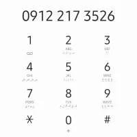 خط 0912