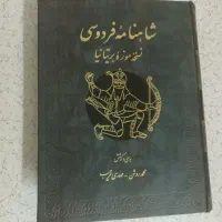 شاهنامه نفیس فردوسی نسخه موزه بریتانیا