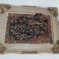تابلو فرش سالم