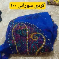 لباس کردی