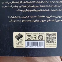 کتاب|کتاب و مجله|اهر, |دیوار