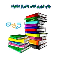 فتوکپی و پرینت|خدمات رایانه‌ای و موبایل|تهران, ایرانشهر|دیوار