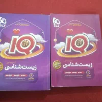 کتاب های کنکور زیست فیزیک شیمی ریاضی