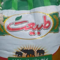 سلام 3عددبرنج به فروش می‌رسد