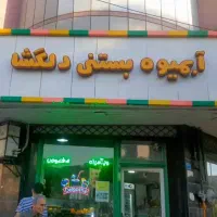 تابلو آبمیوه بستنی، نئون، ال ای دی