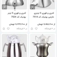 کتری سماوری|قوری، کتری، قهوه‌ساز دستی|اهواز, بهارستان|دیوار