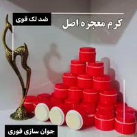 کرم معجزه اصل رو از ما بخر دوست عزیز
