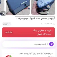 نمدی داشبورد ۲۰۶ و ۱۱۱ کیلومتر فابریک هوندا احسان|قطعات یدکی و لوازم جانبی|سبزوار, پاسداران|دیوار