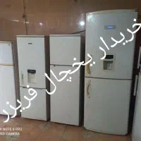 خریدار یخچال فریزر سوخته خراب
