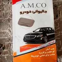 جالیوانی خودرو