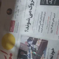 روزنامه باطله