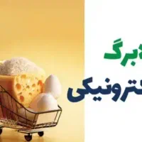 کالابرگ به صورت نقدی