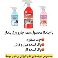 پاک کننده جی پلاس