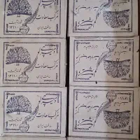 ۵۰بسته مرکب خوشنویسی، نوستالوژی دهه۶۰|کلکسیون و سرگرمی|تهران, فلسطین (میدان انقلاب)|دیوار