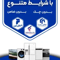 فروش اقساطی محصولات دوو .  اسنوا با شرایط متنوع|یخچال و فریزر|سردشت, |دیوار