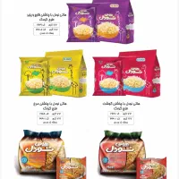 هاتی کارا نودل ژله عصاره ادویه سوپ برنج نمک گلستان|خوردنی و آشامیدنی|تهران, نظام‌آباد|دیوار