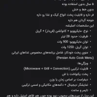 ماکروفر|اجاق گاز و لوازم برقی پخت‌وپز|اراک, |دیوار