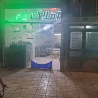 اجاره مغازه توافقی