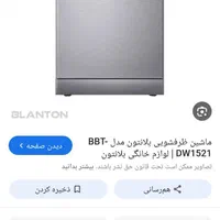 فروش فوری لوازم برقی|ماشین لباسشویی و خشک‌کن لباس|تهران, تهران‌نو|دیوار