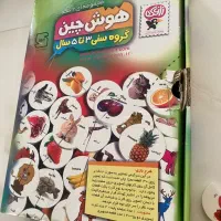 بازی فکری هوش چین