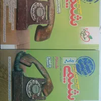 شیمی جامع خیلی سبز