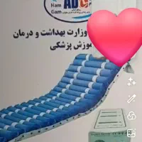 تشک مواج|پزشکی|مراغه, |دیوار