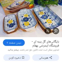 سرویس کامل چینی گل پنبه ای مثل این عکس دارم