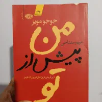 کتاب رمان، دیکشنری