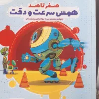 کتاب های کمکی تیزهوشان پایه ششم