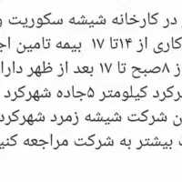 کارگر با مدرک دیپلم