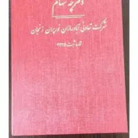 فیش-زمین-نورپران