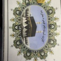 فیش حج عمره