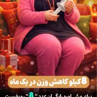 کلینیک تخصصی لیزر الکساندرایت -لاغری