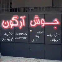 جوشکاری سرسیلندر