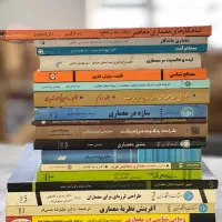 فروش ۱۸ جلد کتاب در زمینه معماری