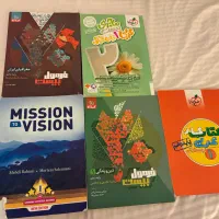کتاب کمک درسی