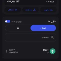 هدیه آبان تتر