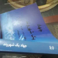 کتاب جهاد یک شهروند. برای بهتر زیستن