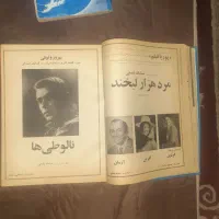 کتاب مجله قدیمی|کلکسیون اشیاء عتیقه|شیراز, سعدیه جنوبی|دیوار