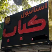 نیرو کار خانوم