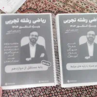 جزوه درسی حنیف عظیمی معین کرمی