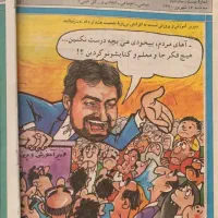 آرشیو هفته نامه گل آقا