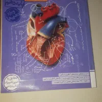 کتاب درسی کنکور|کتاب و مجله آموزشی|بهارستان, |دیوار