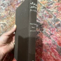 کتاب فرهنگ اساطیر یونان و رم