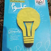 کتاب علوم ریاضی