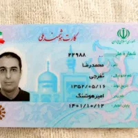 کیف پول حاوی کارت ملی گم شده