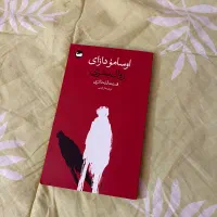 کت‌اب|کتاب و مجله آموزشی|مشهد, سجاد شهر|دیوار