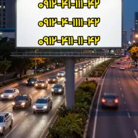 فروش یکی از رندترین سیم کارت های ۹۱۲