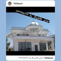 فلاشینگ نما تمام مناطق شمال|خدمات پیشه و مهارت|رامسر, |دیوار