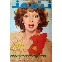 فروش و خریدار مجلات قدیمی،تن تن و میلو،مجله